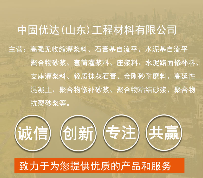 臨沂支座灌漿料 臨沂支座灌漿料廠家