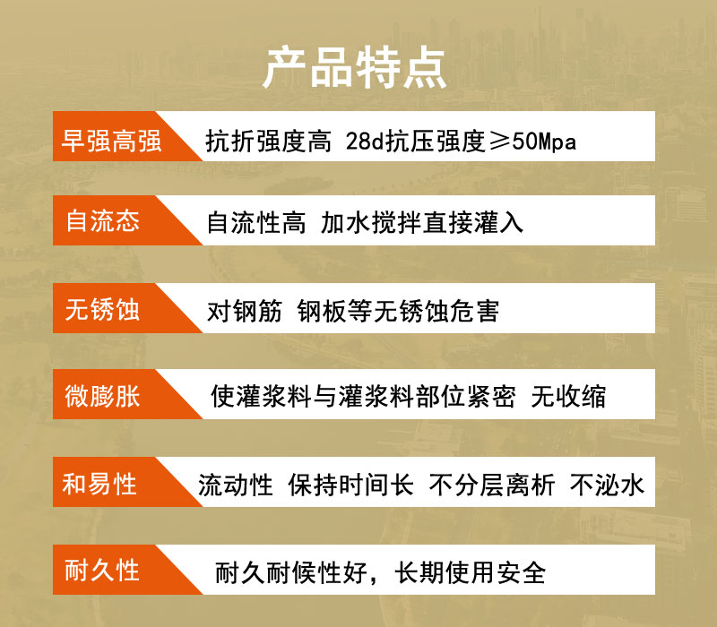 臨沂支座灌漿料廠家